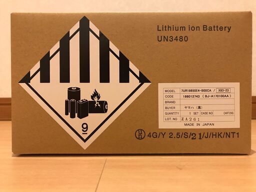 【新品未開封】＜ヤマハ＞＜ブリヂストン＞＜丸石＞電動アシスト自転車用バッテリー(黒)【X83-23 /8.9ah】