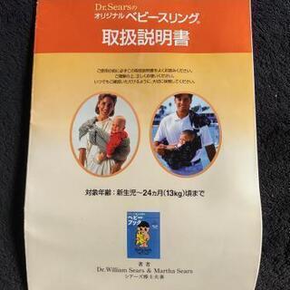 ベビースリング　新生児から使えますの画像
