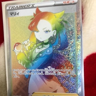 ポケモンカード　マリィHR極上品（値下げ）