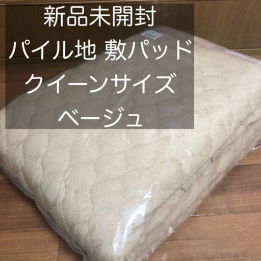 【クイーンサイズ】セシール タオル地 敷パッドシーツ ソフトブラウン