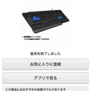 最終値下げ！sharkoon ゲーミングキーボード 未使用の画像