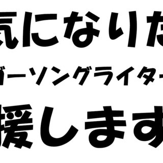 人気になりたいシンガーソングライター全力応援します！