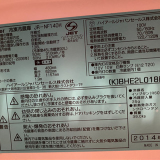 1人暮らし用　冷蔵庫！の画像