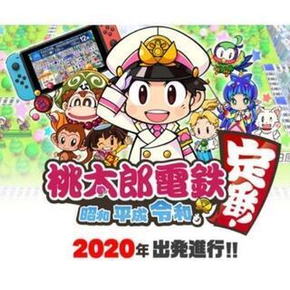 桃鉄しませんか😊