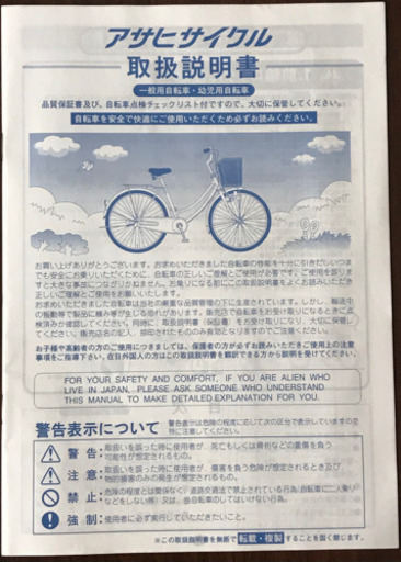 幼児座席付き自転車