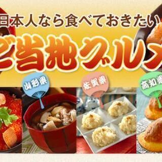 2/23無料オンライン飲み会🍻 − 東京都