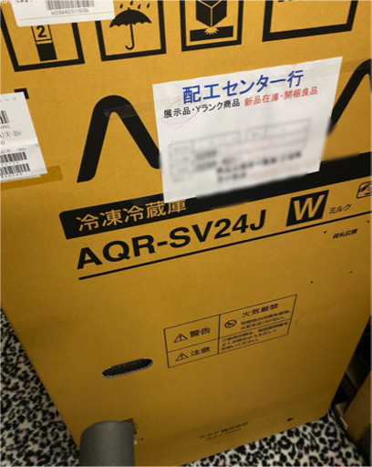 AQUA 冷蔵庫 AQR-SV24J