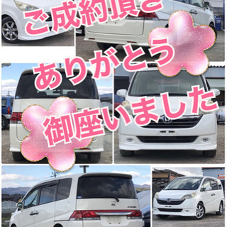 🌸ご成約頂きました🌸🐳車検2年付き💥第15弾ステップワゴン✨G✨...