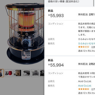 商談中 Newアルパカストーブ