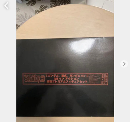 手渡し希望‼️ガンダム フィギュア