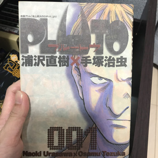 PLUTO 1〜8巻セットの画像