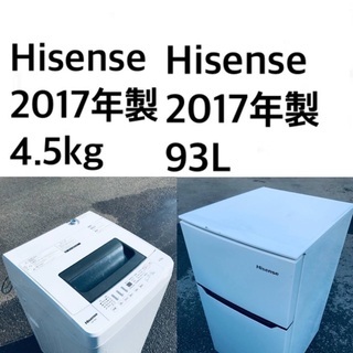 ★送料・設置無料★ 2017年製✨✨家電セット 冷蔵庫・洗濯機 2点セット