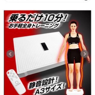 ブルブルマシーン譲りますの画像