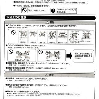 ６畳用 シーリングライト お譲りします の画像