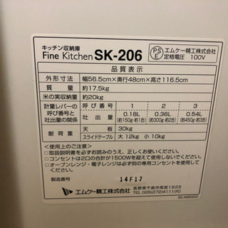 電子レンジ台　米収納込みの画像