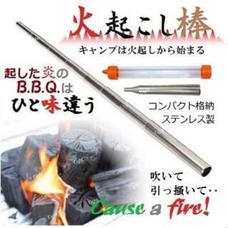 新商品☆炭起こし、火起こしの強い味方！コンパクト 火吹き棒/ファ...