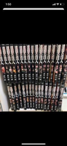 進撃の巨人　全巻　1〜33