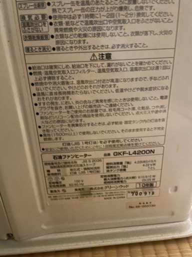 石油ストーブ　灯油タンク2個セット