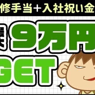 ★週払い★シフト提出は週1回毎でアプリ申請OK★スグ面接＆スグ勤...