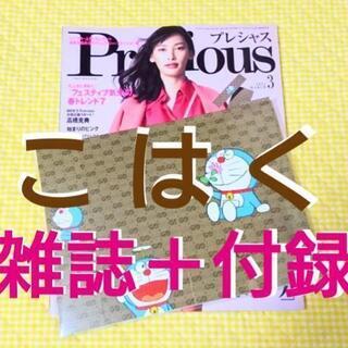DORAEMON ドラえもん GUCCI グッチ CanCam キャンキャンの画像