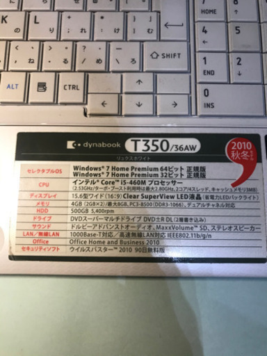 東芝dynabook T350 T350/36AW PT35036ASFW