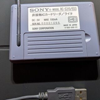 非接触ICカードリーダ RC-S310/ED3の画像