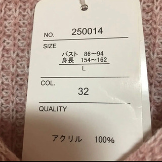 Vネック ニット セーター 新品タグつき ピンク アクリル100% Lサイズの画像