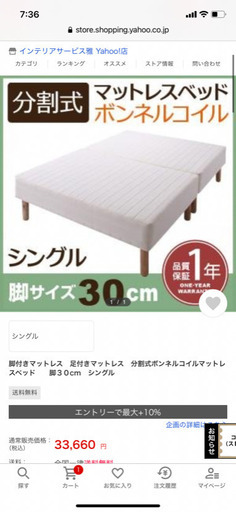 分割式ボンネルコイルマットレスシングルベッド！