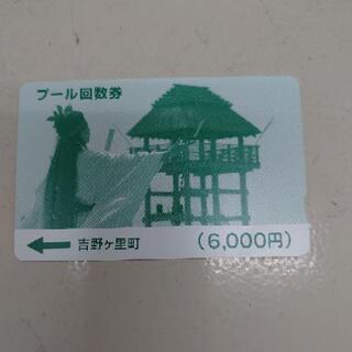 吉野ヶ里町 温水プール