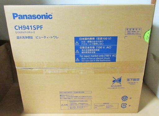 ☆パナソニック Panasonic CH941SPF ビューティ・トワレ 温水洗浄便座 シャワートイレ ウォシュレット パステルアイボ