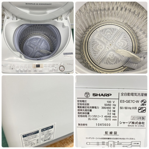 ＊美品＊シャープ   2019年製 大容量７キロ＊新品ふろ水ホース付き＊