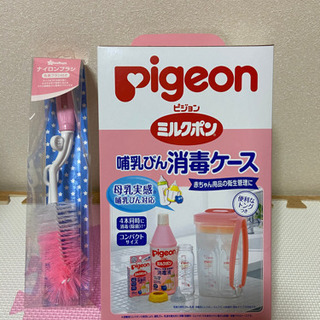 ピジョン　哺乳瓶消毒　ミルクポンと哺乳瓶用ナイロンブラシ