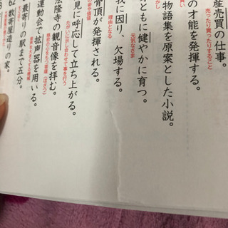 大学入試現代文セット　入試現代文へのアクセス　の画像