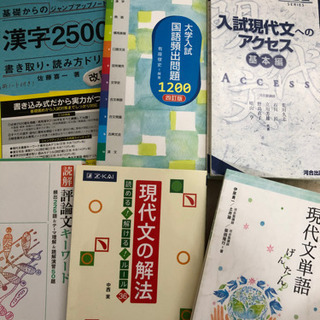 大学入試現代文セット　入試現代文へのアクセス　