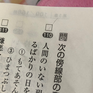 大学入試現代文セット　入試現代文へのアクセス　の画像