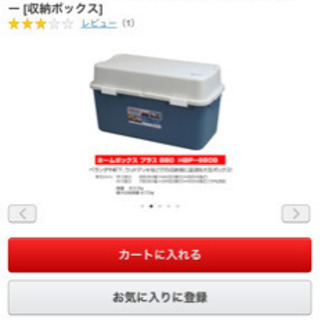 ホームボックス　プラス880 HBP-880B ブルー