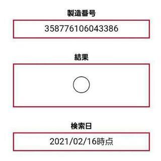 【取引決定】GalaxyA20 SC-02Mの画像
