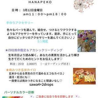 ☆イベントのお知らせ☆