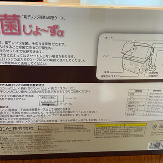 コンビ除菌じょーずαの画像