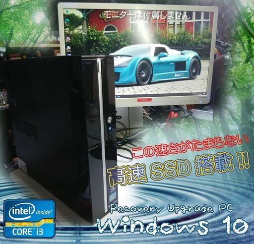 くまねず《姫路》(Win10)☆<新品>高速SSD搭載☆満足のスリム型 超高速PC☆こんなのが欲しかった^^