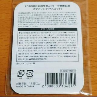 川崎フロンターレ スマホリングの画像