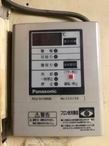 プレハブ冷蔵庫