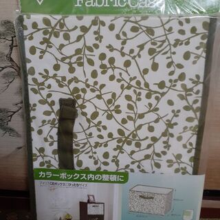 アイリスオーヤマ ファブリックケース グリーンリーフ ボックス 収納