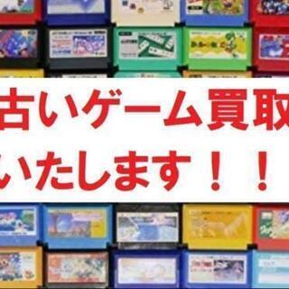 眠っているゲームソフト、本体、関連商品 買取させてください！不要...