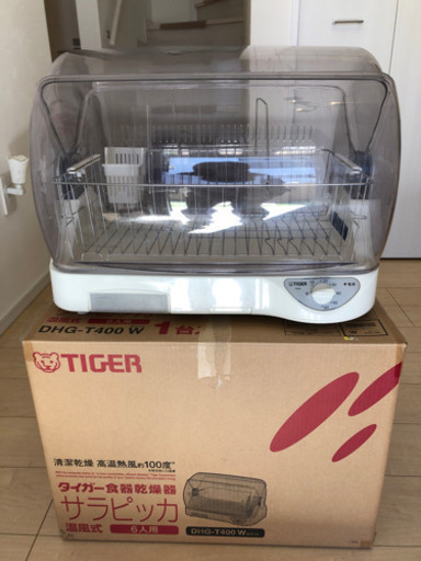 【取引中】TIGER製 食器乾燥器（サラピッカ）