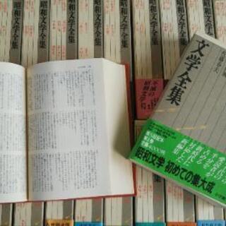 昭和文学全集 36巻