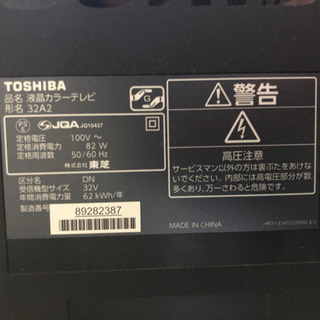 東芝REGZA 32型液晶テレビ　32A2 の画像