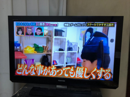 東芝REGZA 32型液晶テレビ　32A2