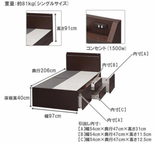 ニトリ　収納付きシングルベット（ダークブラウン）