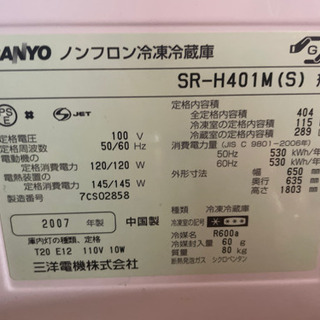 冷蔵庫  受け渡し決まり次第終了。の画像